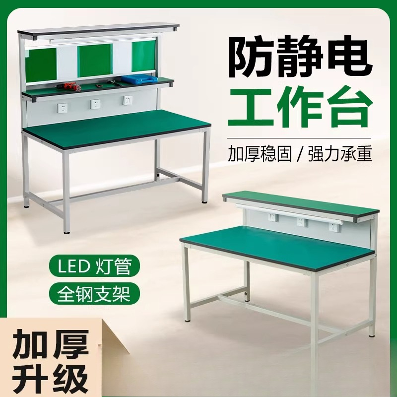 Electronics Repair Table - Meja kerja anti-statis dengan lampu, bengkel